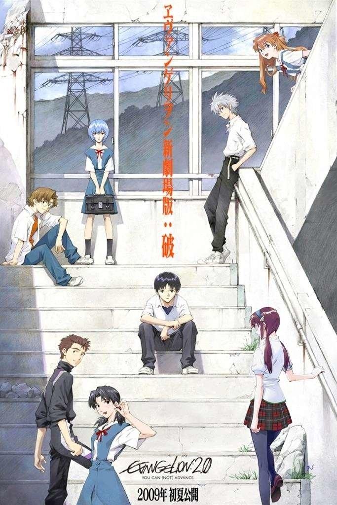 ヱヴァンゲリヲン新劇場版：破 poster