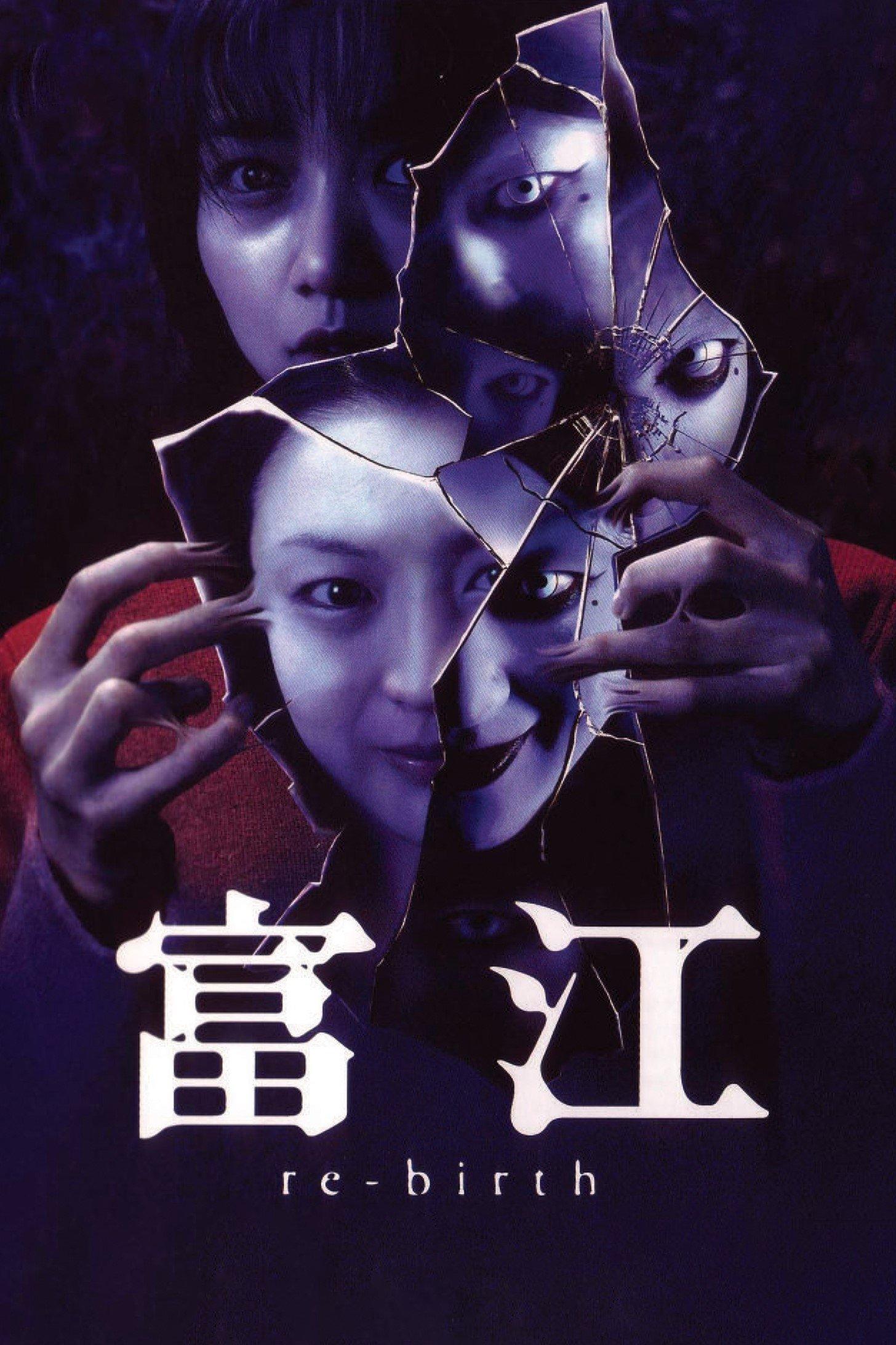 Tomie: Re-birth poster